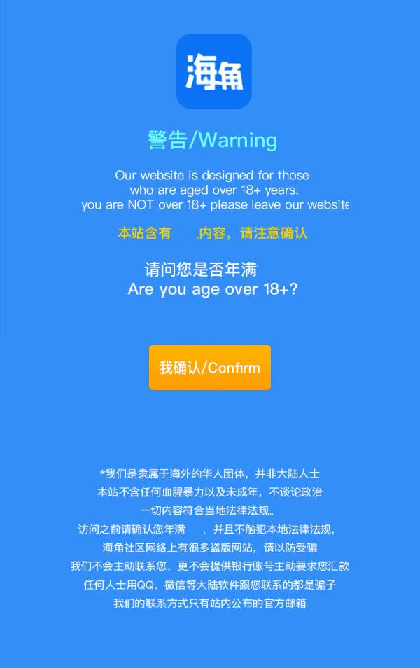 海角社区最新地址